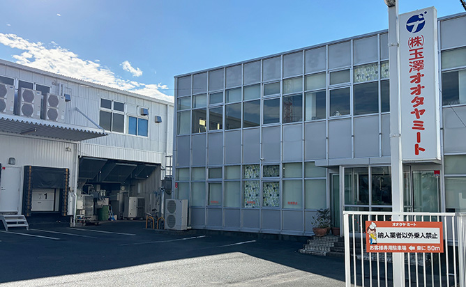 玉澤オオタヤミート